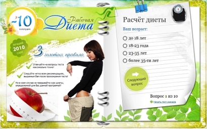 диеты для похудения в 47 лет